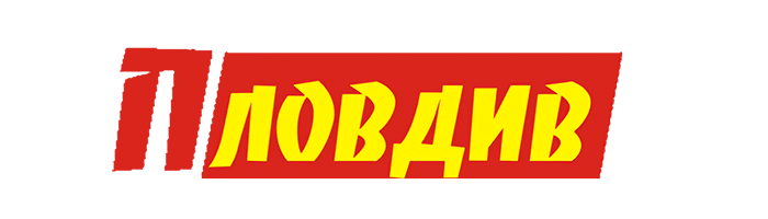 Пловдив